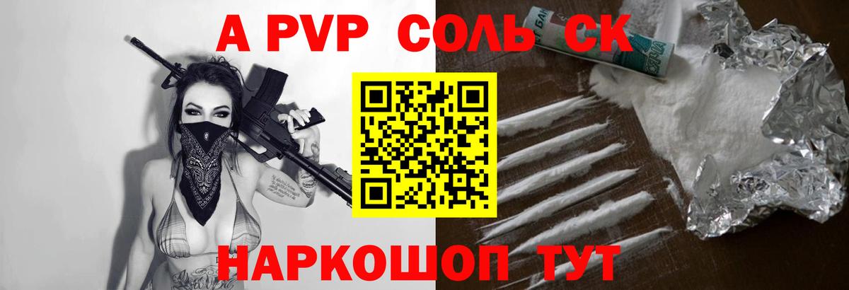Alpha PVP крисы CK  APVP  Протвино  Вход с VPN 