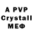 МДМА crystal Chee Woll
