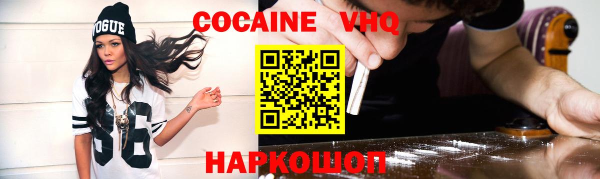 Cocaine FishScale  Cocaine Боливия  Вход с VPN  Протвино 