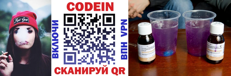 купить  сайты  Протвино  Кодеин Purple Drank 