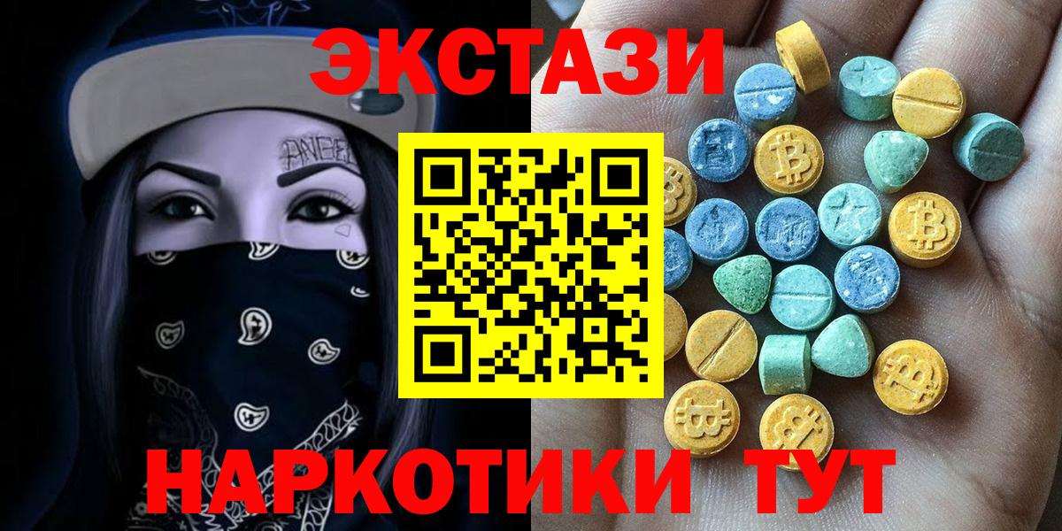 Ecstasy Punisher  ЭКСТАЗИ  Вход с VPN  Протвино  ЭКСТАЗИ диски 