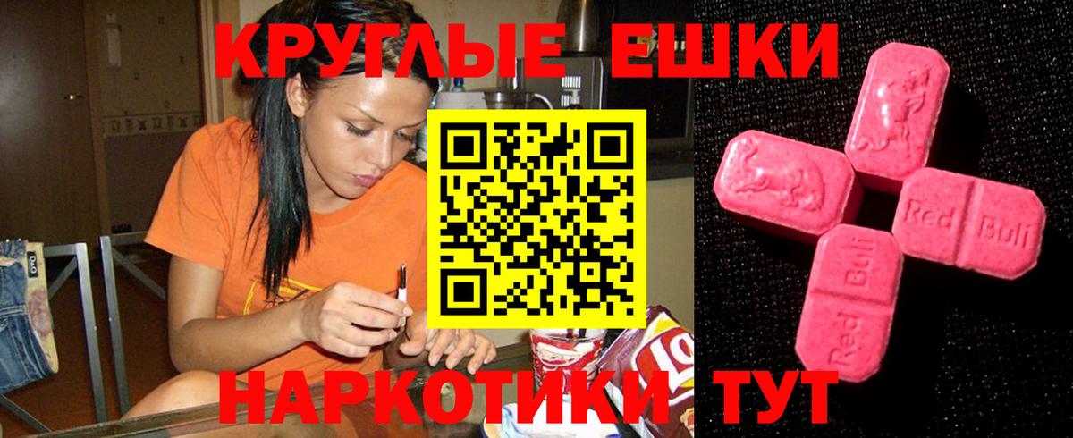 Ecstasy 280 MDMA Протвино