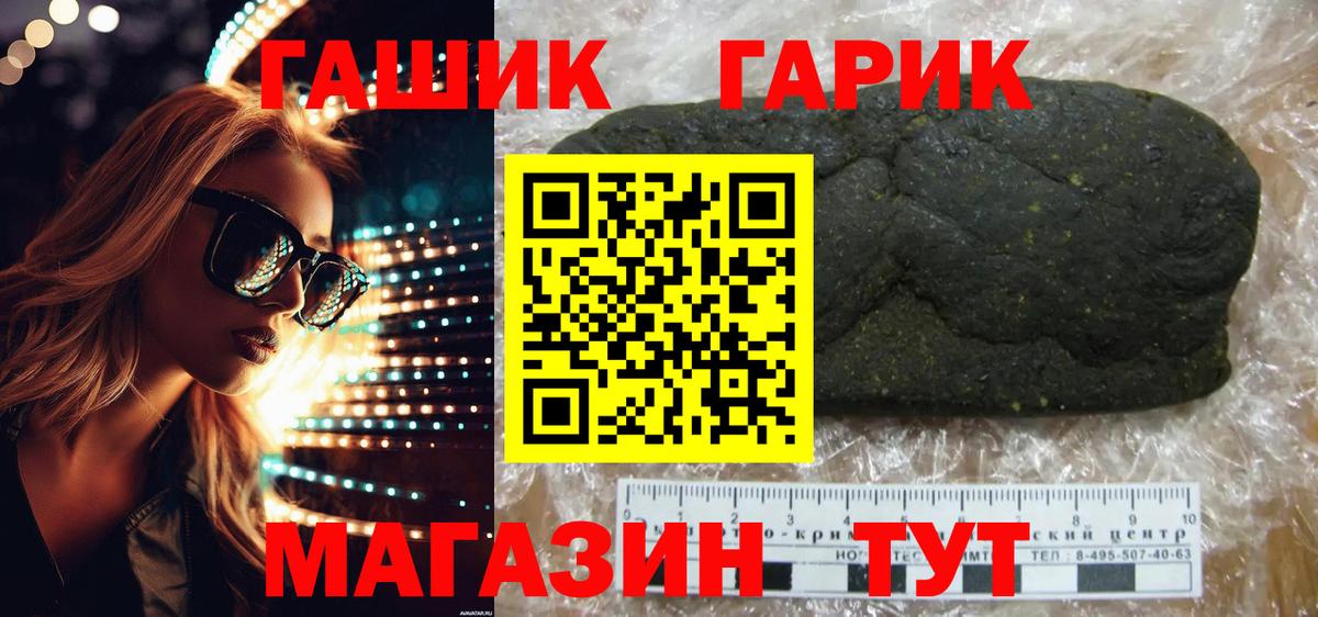 Гашиш hashish Протвино