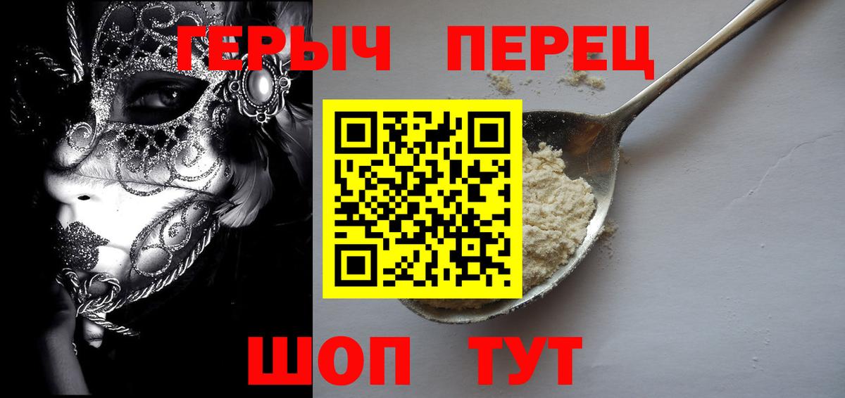 Протвино  ГЕРОИН Афган  ГЕРОИН  Вход с VPN 