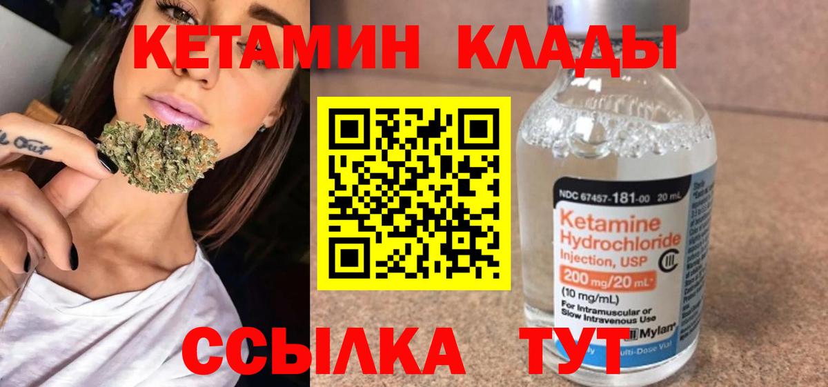 Кетамин ketamine  Кетамин VHQ  Вход с VPN  Протвино 