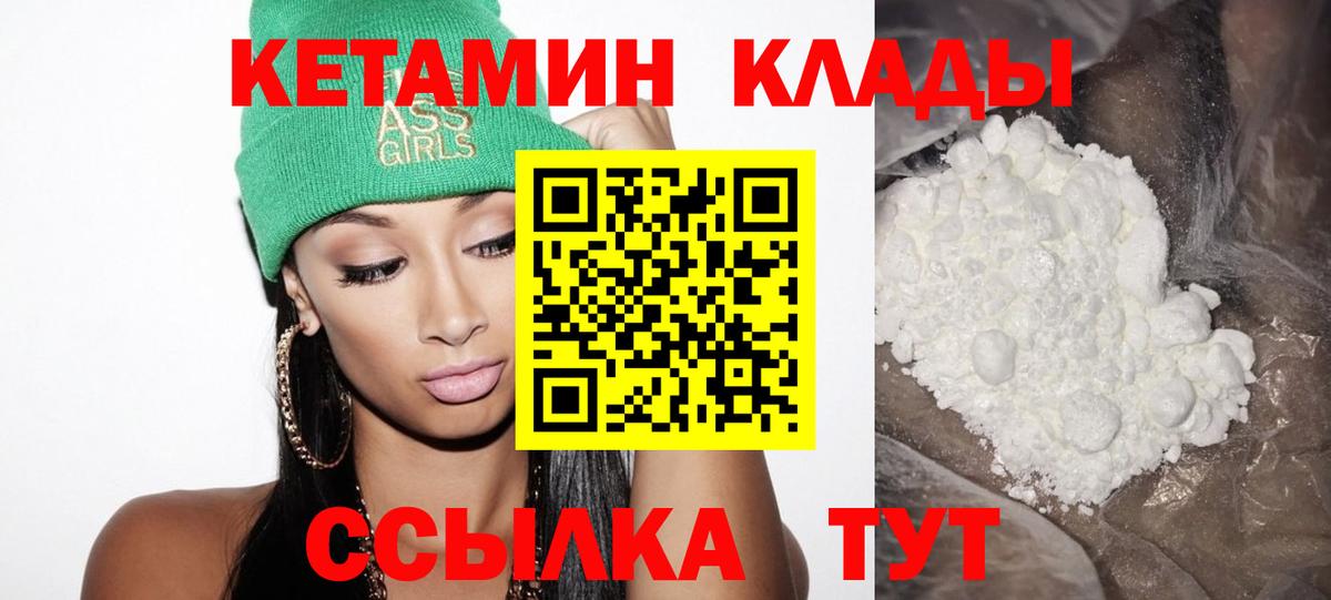 КЕТАМИН ketamine Протвино