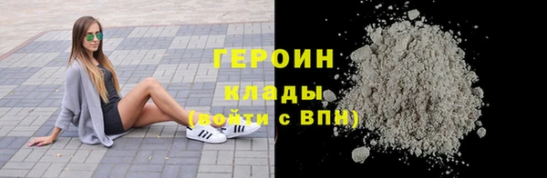 герыч Абинск
