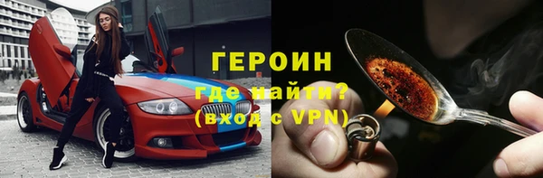 герыч Абинск