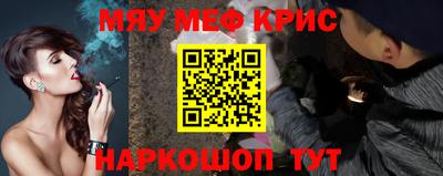 кристаллы Новозыбков