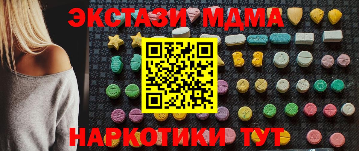 МДМА VHQ  Вход с VPN  МДМА  Протвино  МДМА Molly 