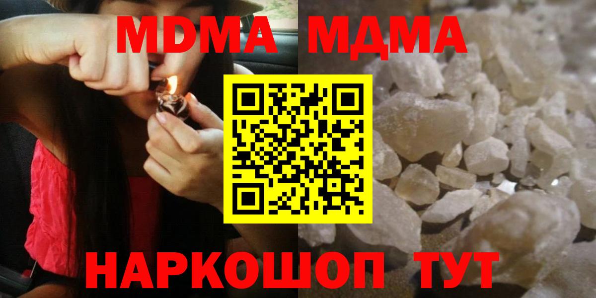 МДМА молли Протвино