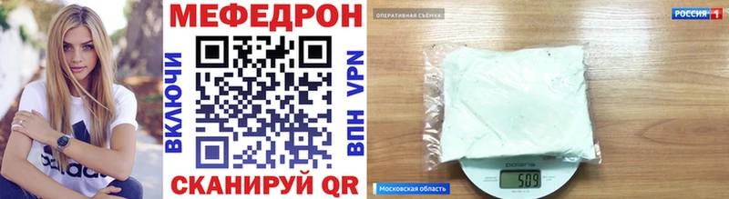 Мефедрон мука  omg ТОР  Протвино 