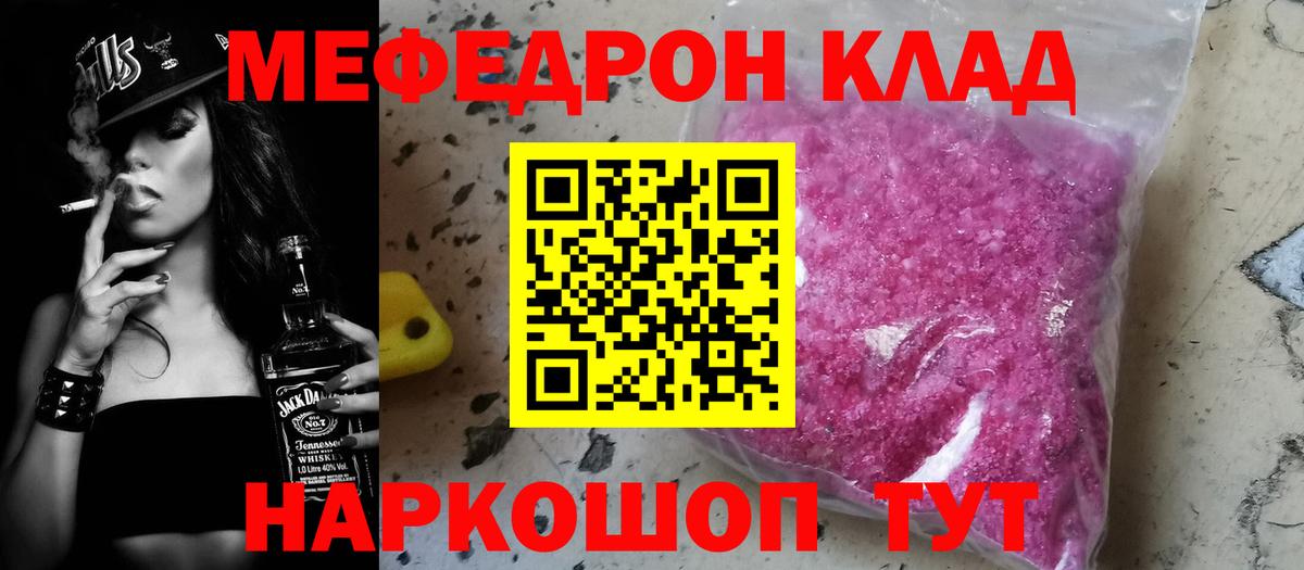 наркотики  Вход с VPN  Мефедрон  Протвино  Мефедрон mephedrone  МЯУ-МЯУ 4 MMC 