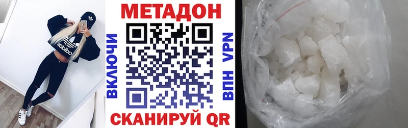 Метадон methadone  цена наркотик  Протвино 