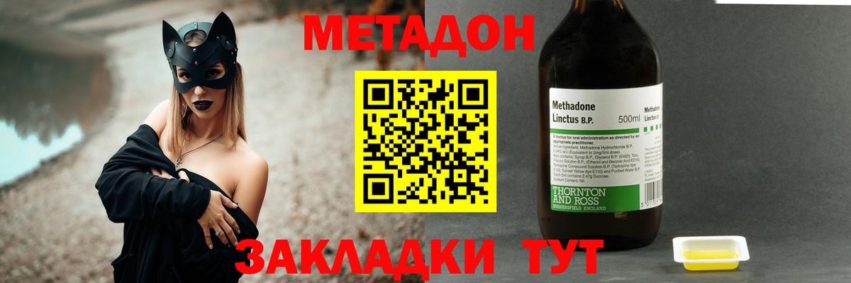 Метадон кристалл  Вход с VPN  Протвино 
