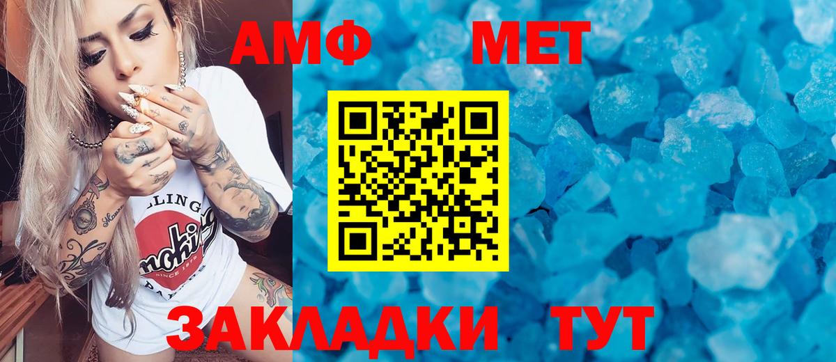 МЕТАМФЕТАМИН винт  Вход с VPN  Протвино 
