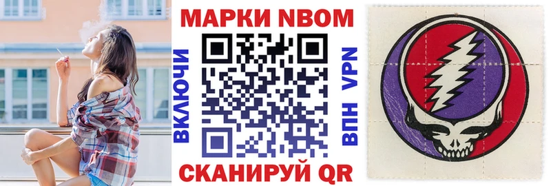 Марки 25I-NBOMe 1,5мг Протвино