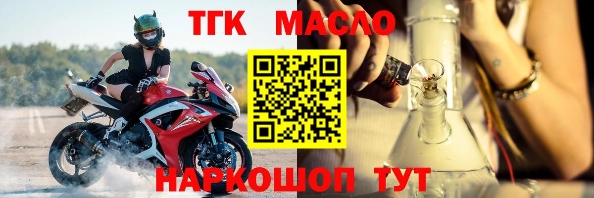 Протвино  ТГК вейп с тгк  купить наркоту  Вход с VPN 