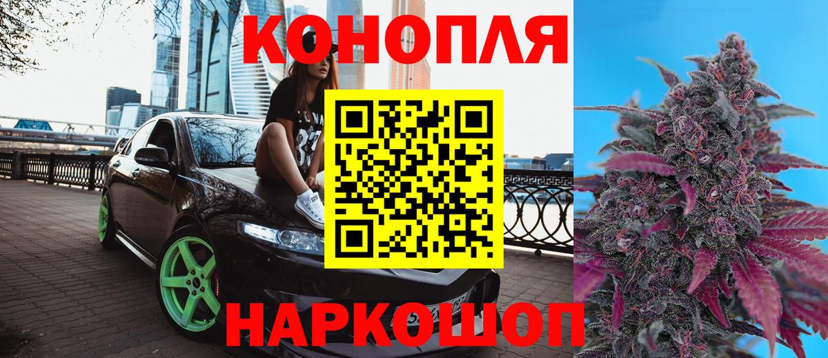 Бошки Шишки Ganja Протвино